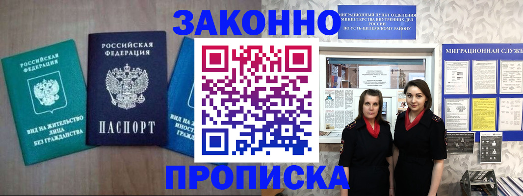 регистрация для школы в Железногорске