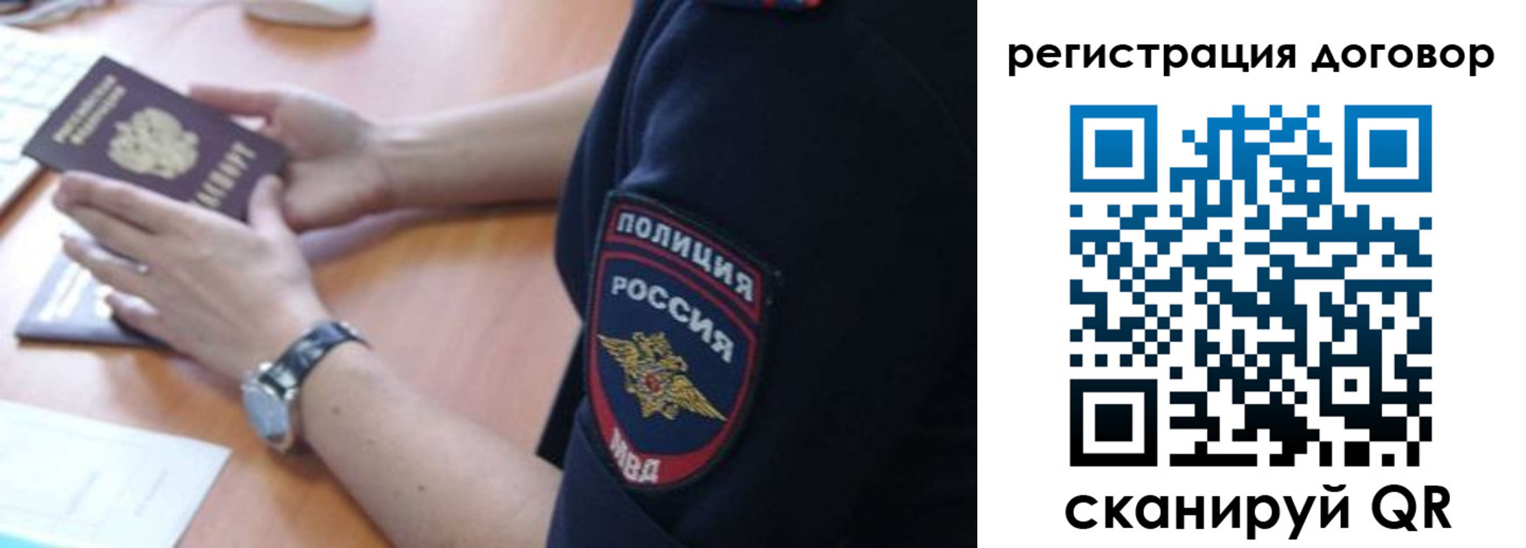 прописка иностранных граждан в Железногорске