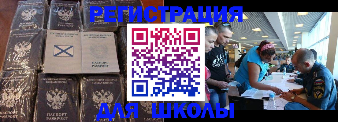 миграционный учет в Железногорске
