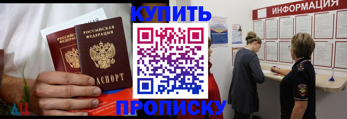 временная регистрация гарантия в Железногорске